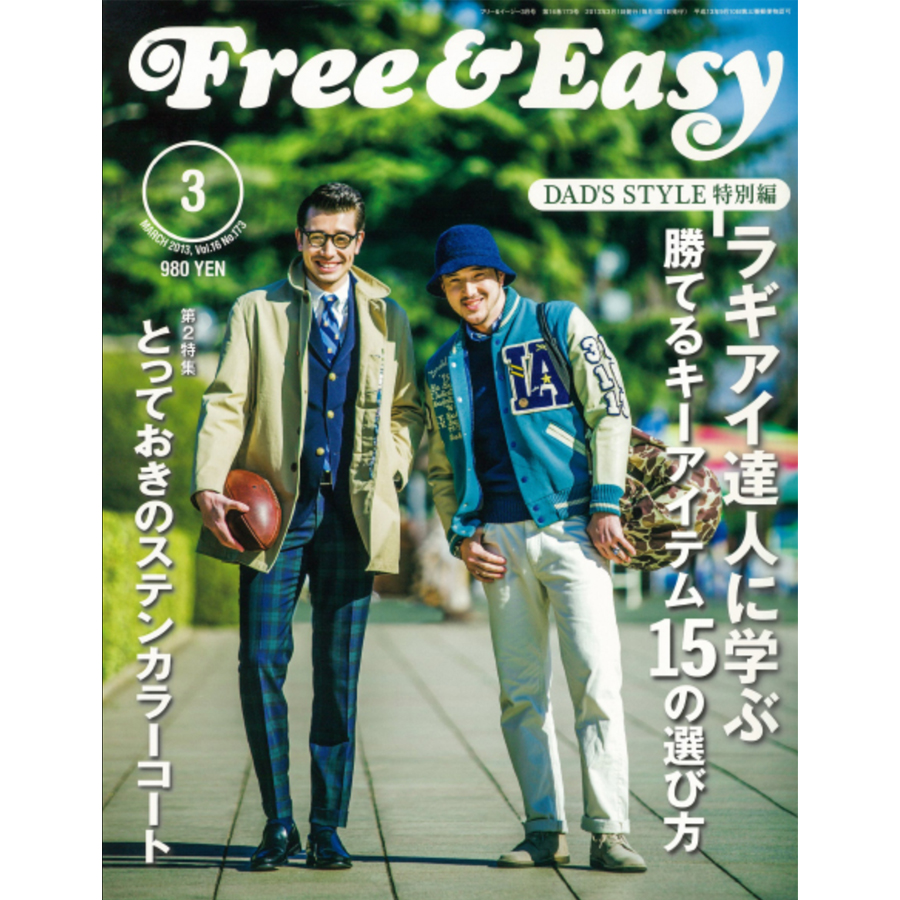 FREE&EASY 2013年3月号 広告〈BC工房〉 