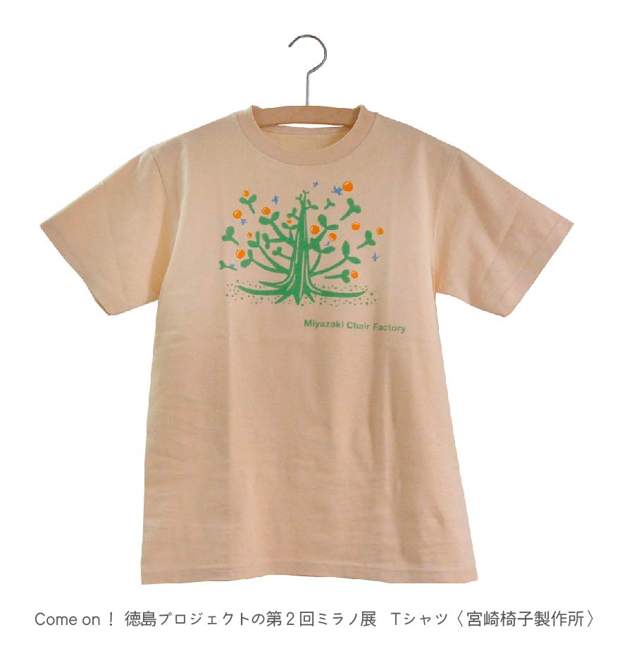 Come on！ 徳島プロジェクトの第2回ミラノ展  Tシャツ〈宮崎椅子製作所〉
